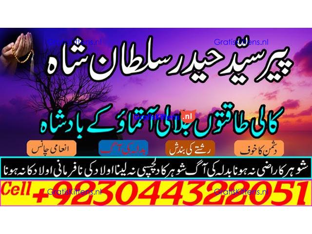 Best authentic Kala jadu uk amil Baba Lahore