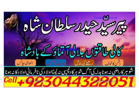 Best authentic Kala jadu uk amil Baba Lahore