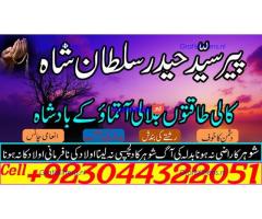 Best authentic Kala jadu uk amil Baba Lahore