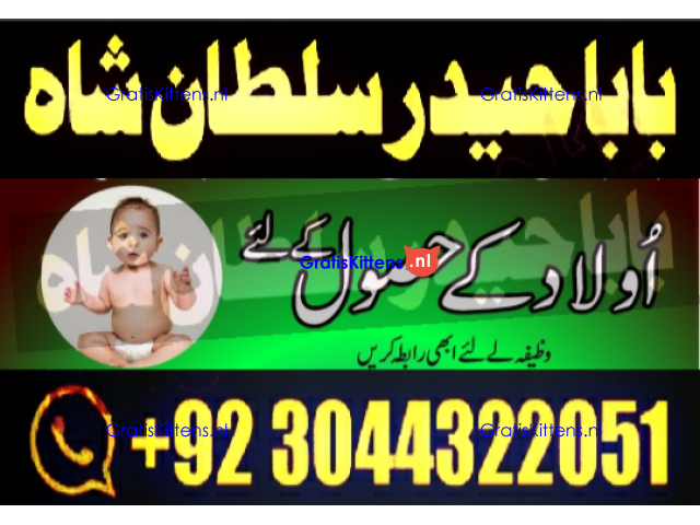 Best authentic Kala jadu uk amil Baba Lahore