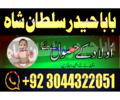 Best authentic Kala jadu uk amil Baba Lahore