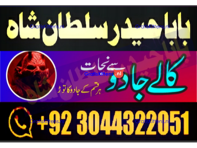 Best authentic Kala jadu uk amil Baba Lahore