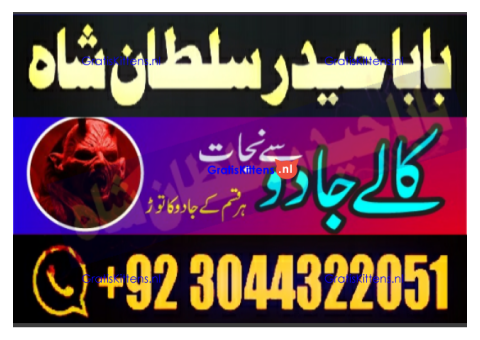 Best authentic Kala jadu uk amil Baba Lahore