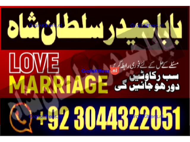 Best authentic Kala jadu uk amil Baba Lahore