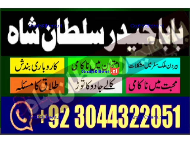 Best authentic Kala jadu uk amil Baba Lahore