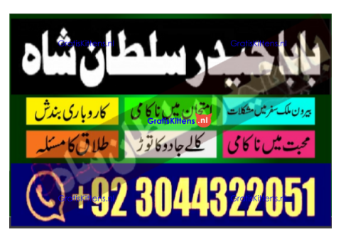Best authentic Kala jadu uk amil Baba Lahore