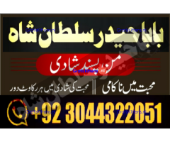 Best authentic Kala jadu uk amil Baba Lahore
