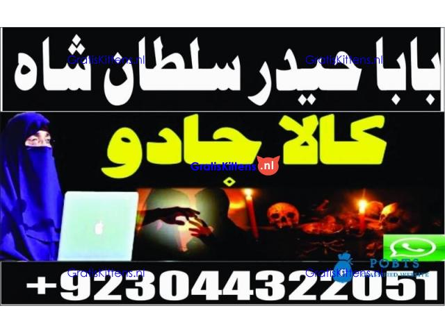 Best authentic Kala jadu uk amil Baba Lahore