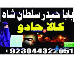 Best authentic Kala jadu uk amil Baba Lahore