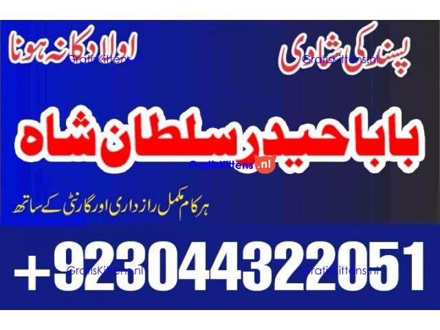 Best authentic Kala jadu uk amil Baba Lahore