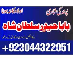 Best authentic Kala jadu uk amil Baba Lahore