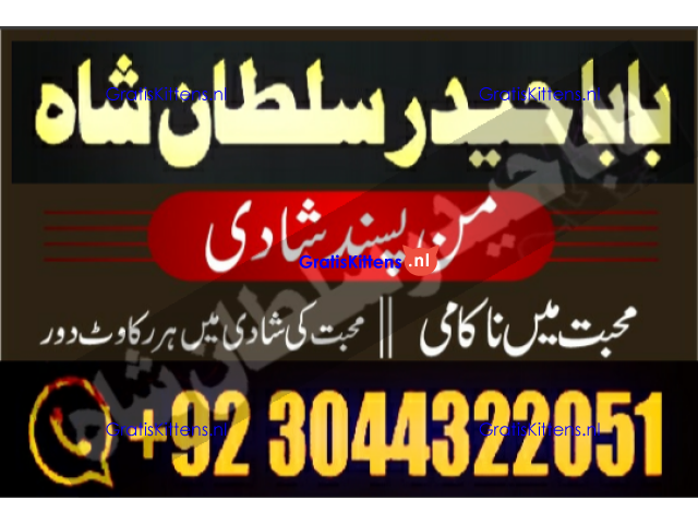 Best authentic Kala jadu uk amil Baba Lahore