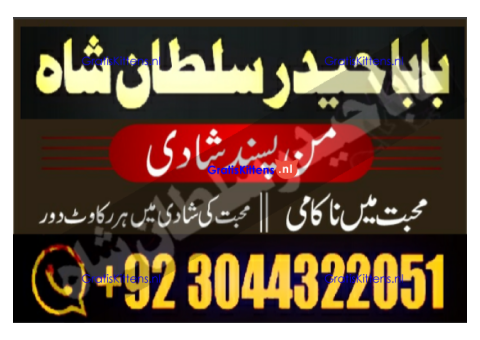 Best authentic Kala jadu uk amil Baba Lahore