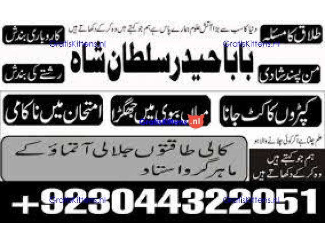 Best authentic Kala jadu uk amil Baba Lahore