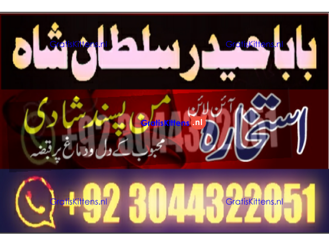 Best authentic Kala jadu uk amil Baba Lahore