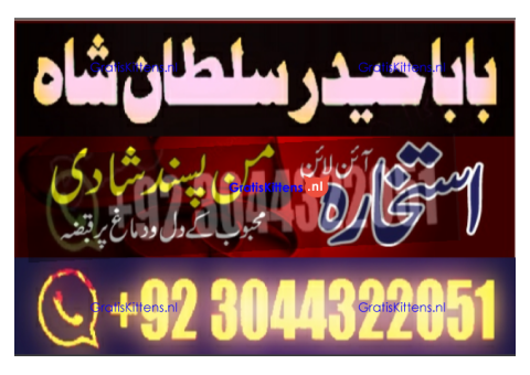 Best authentic Kala jadu uk amil Baba Lahore