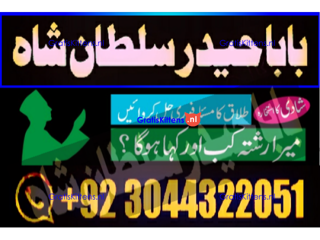 Best authentic Kala jadu uk amil Baba Lahore