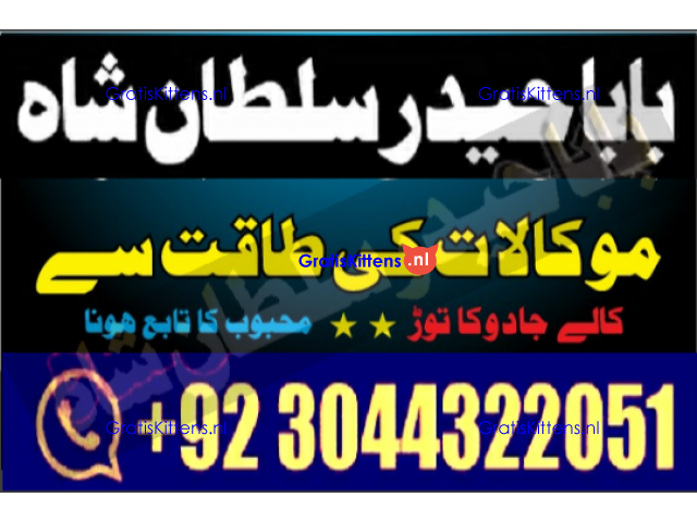 Best authentic Kala jadu uk amil Baba Lahore