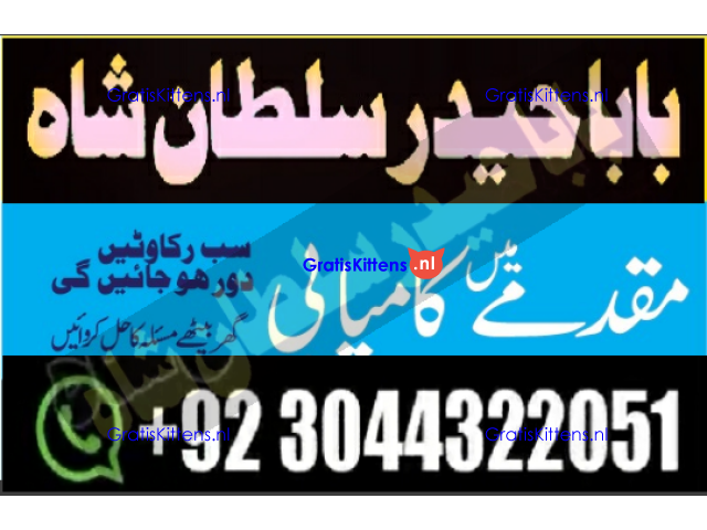 Best authentic Kala jadu uk amil Baba Lahore