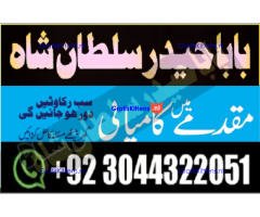 Best authentic Kala jadu uk amil Baba Lahore