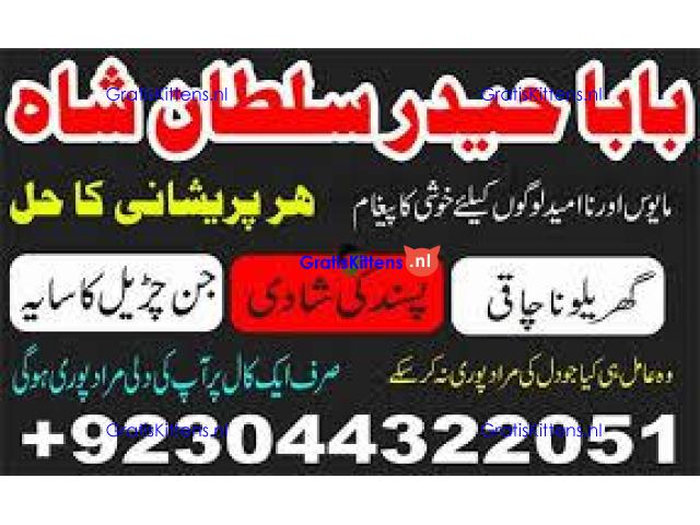 Best authentic Kala jadu uk amil Baba Lahore