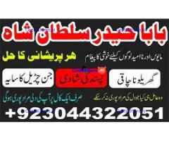 Best authentic Kala jadu uk amil Baba Lahore