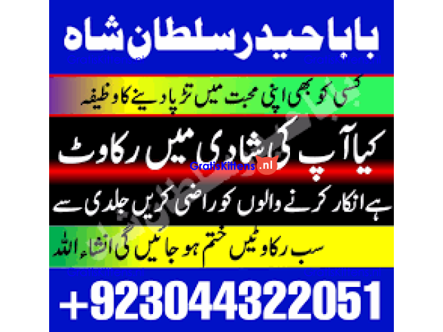 Best authentic Kala jadu uk amil Baba Lahore