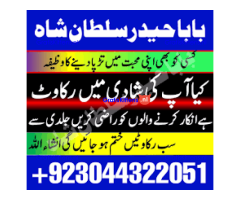 Best authentic Kala jadu uk amil Baba Lahore