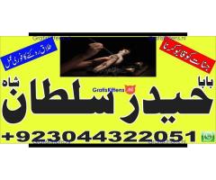 Best authentic Kala jadu uk amil Baba Lahore