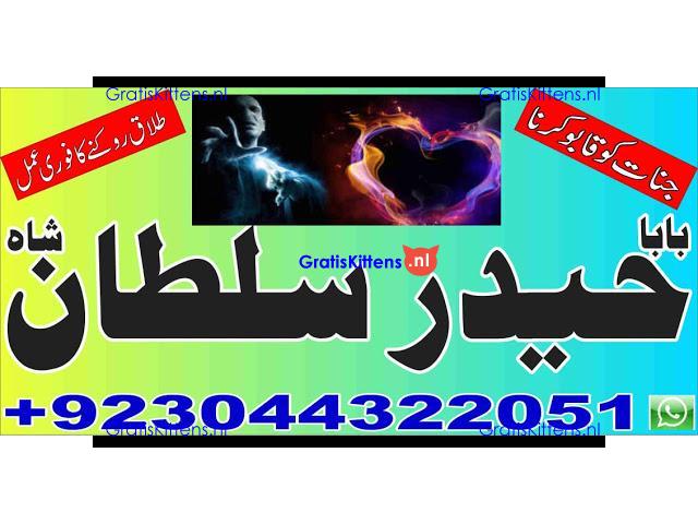 Best authentic Kala jadu uk amil Baba Lahore