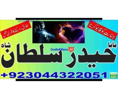 Best authentic Kala jadu uk amil Baba Lahore