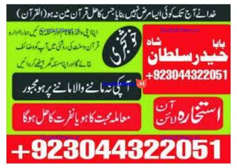 Shadi mein kamyabi ke liye rohani ilaj amil baba uk