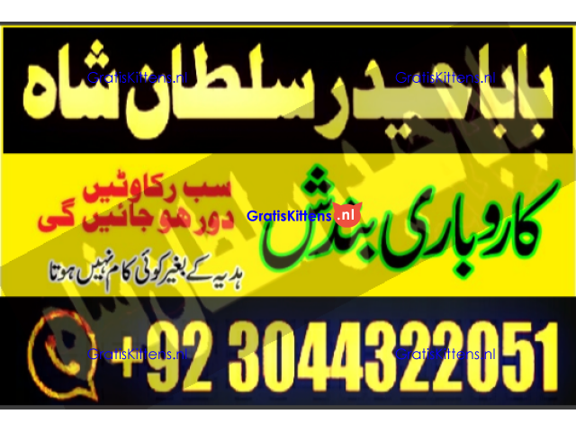 Shadi mein kamyabi ke liye rohani ilaj amil baba uk