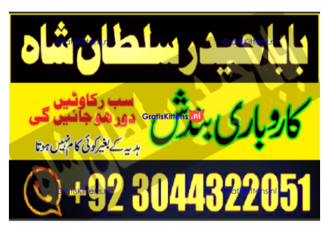 Shadi mein kamyabi ke liye rohani ilaj amil baba uk