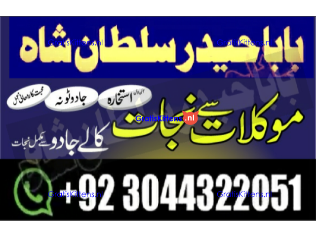 Shadi mein kamyabi ke liye rohani ilaj amil baba uk