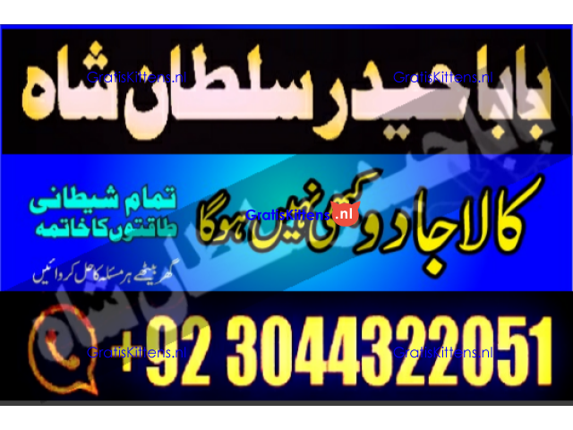 Shadi mein kamyabi ke liye rohani ilaj amil baba uk