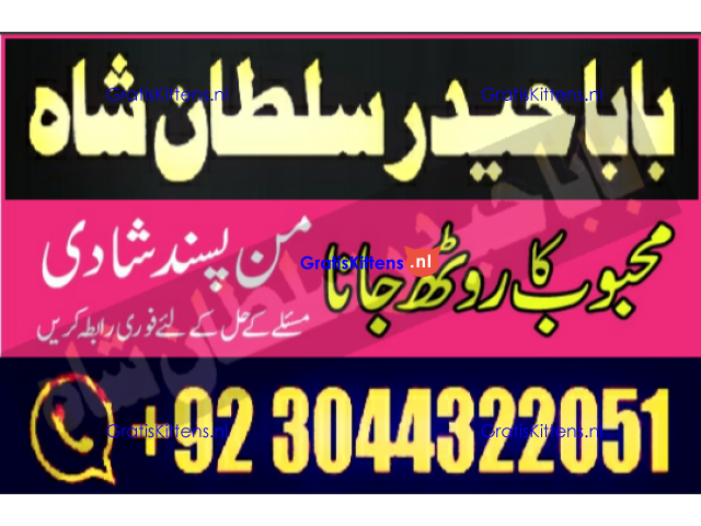 Shadi mein kamyabi ke liye rohani ilaj amil baba uk