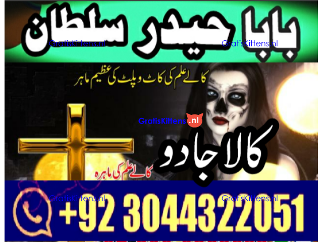 Shadi mein kamyabi ke liye rohani ilaj amil baba uk