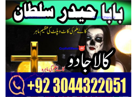 Shadi mein kamyabi ke liye rohani ilaj amil baba uk