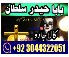 Shadi mein kamyabi ke liye rohani ilaj amil baba uk