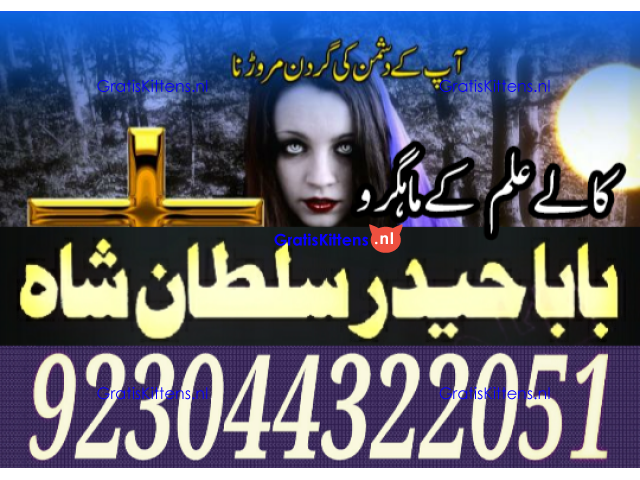 Shadi mein kamyabi ke liye rohani ilaj amil baba uk