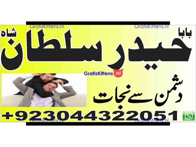 Shadi mein kamyabi ke liye rohani ilaj amil baba uk