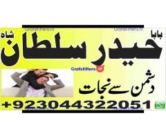 Shadi mein kamyabi ke liye rohani ilaj amil baba uk