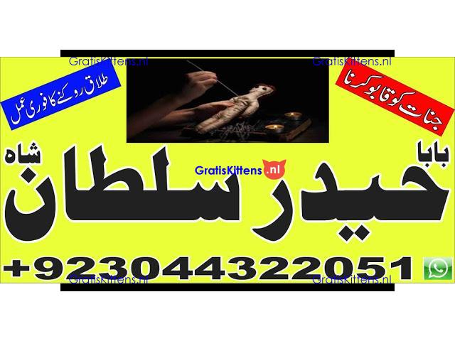 Shadi mein kamyabi ke liye rohani ilaj amil baba uk