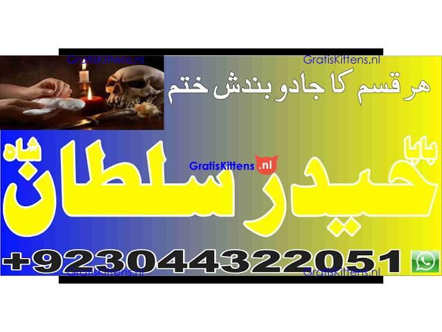 Shadi mein kamyabi ke liye rohani ilaj amil baba uk