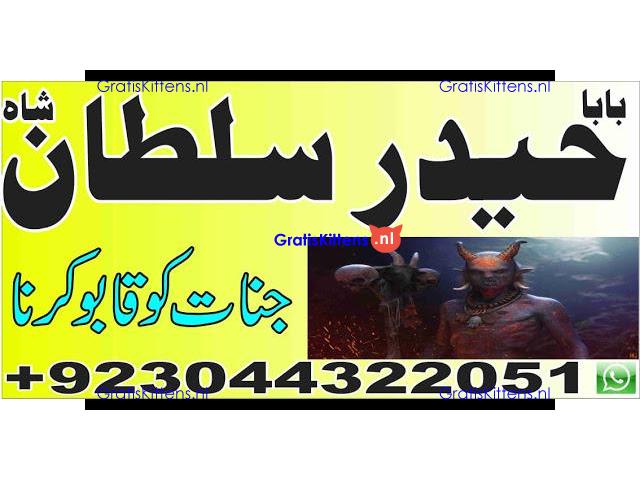 Shadi mein kamyabi ke liye rohani ilaj amil baba uk