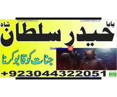Shadi mein kamyabi ke liye rohani ilaj amil baba uk