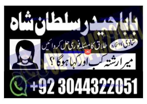 manpasand shadi for love back and family in uk karachi