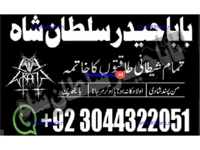 manpasand shadi for love back and family in uk karachi