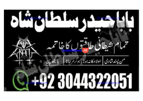 manpasand shadi for love back and family in uk karachi